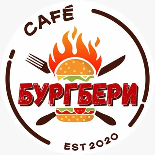 Бургбери